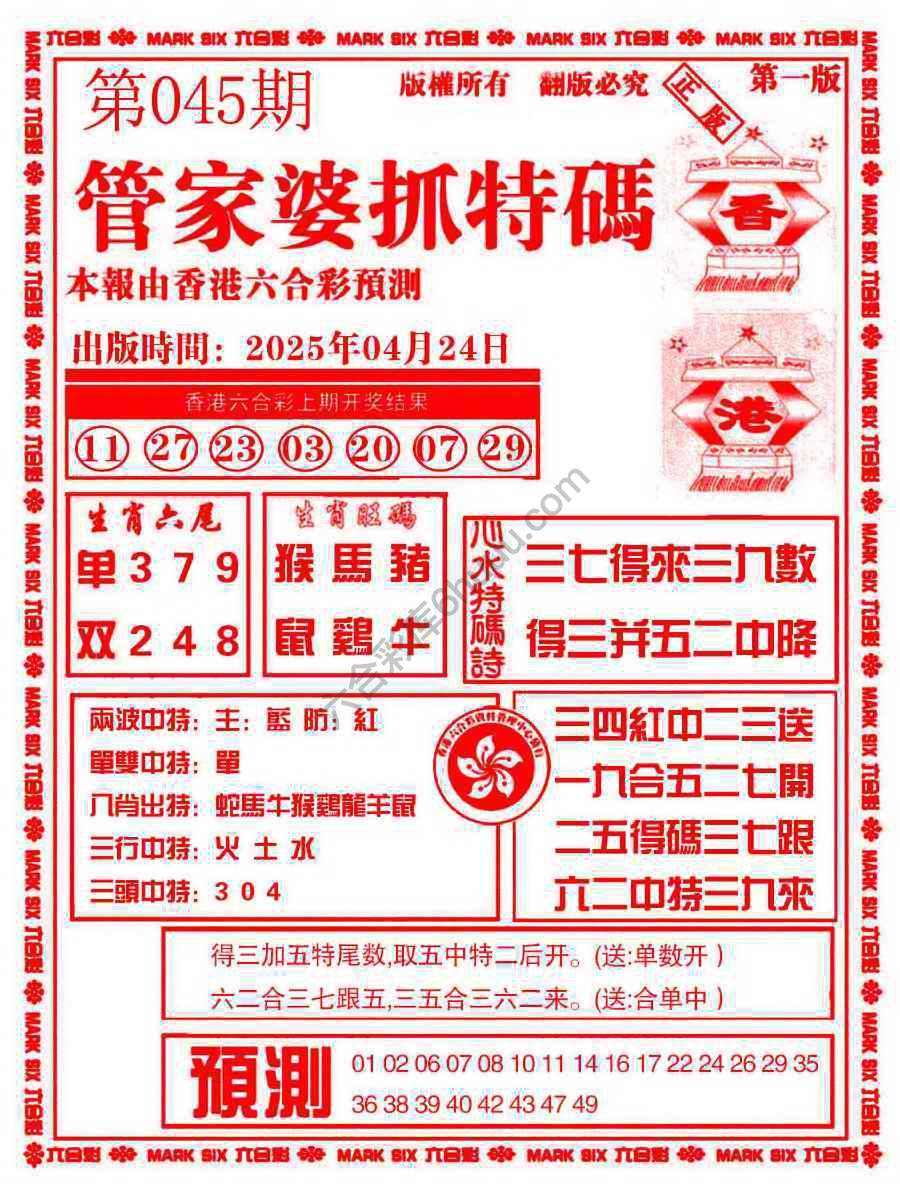 六合彩心水图库1|管家婆抓特码 六合彩心水图库1|管家婆抓特码