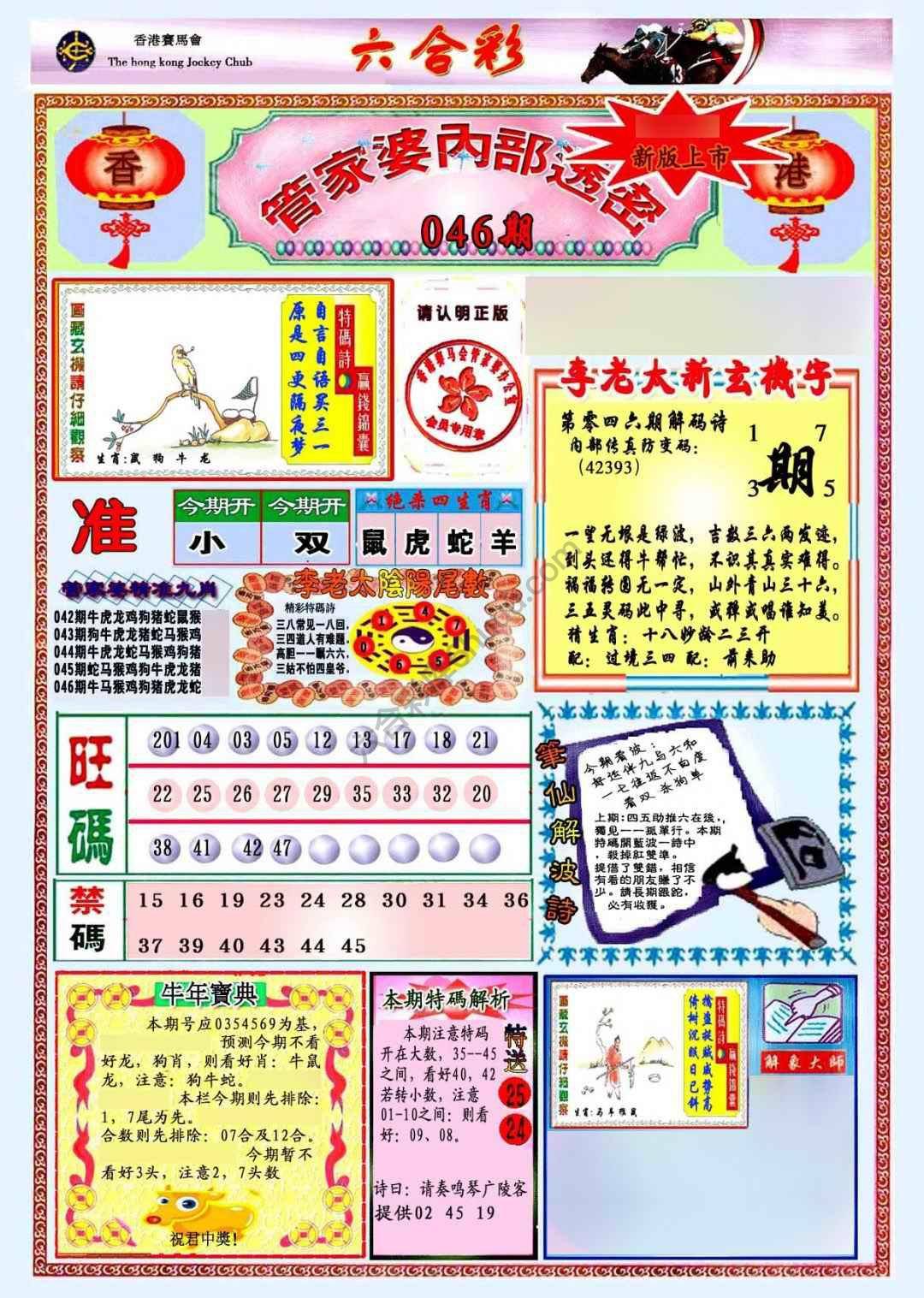 六合彩心水图库3|管家婆内部透密 六合彩心水图库3|管家婆内部透密