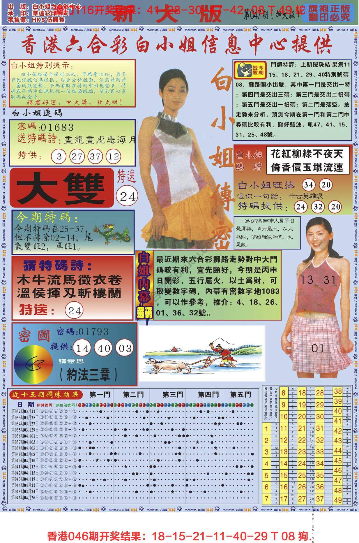 六合彩心水图库4|白小姐旗袍加大版 六合彩心水图库4|白小姐旗袍加大版