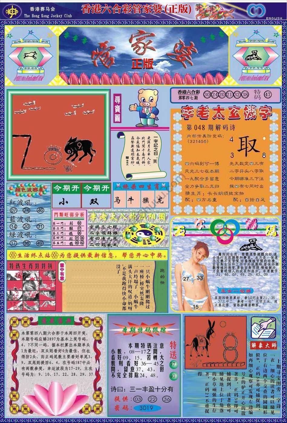 六合彩心水图库1|管家婆 六合彩心水图库1|管家婆