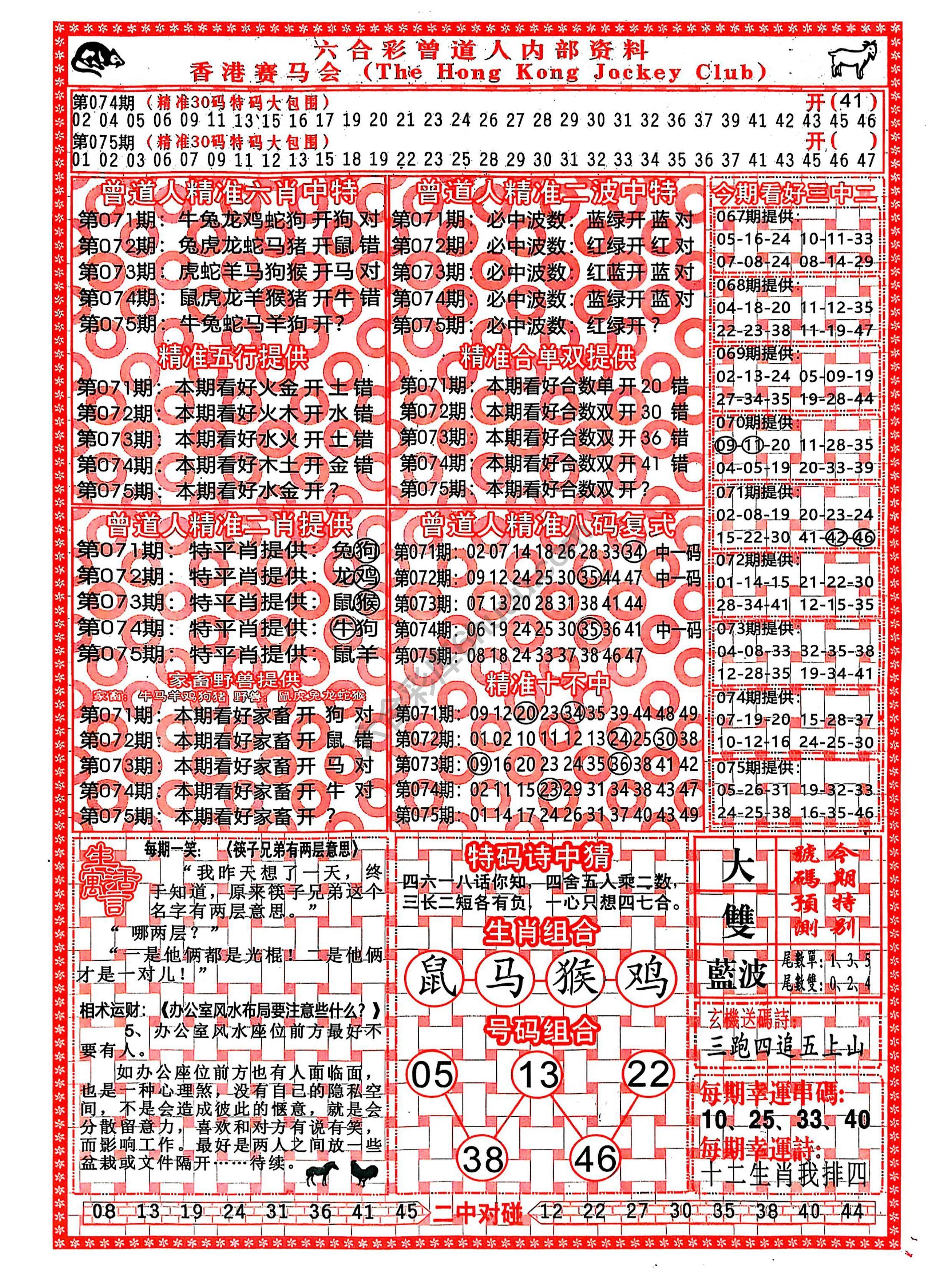 六合彩心水图库1|曾道人内部资料 六合彩心水图库1|曾道人内部资料