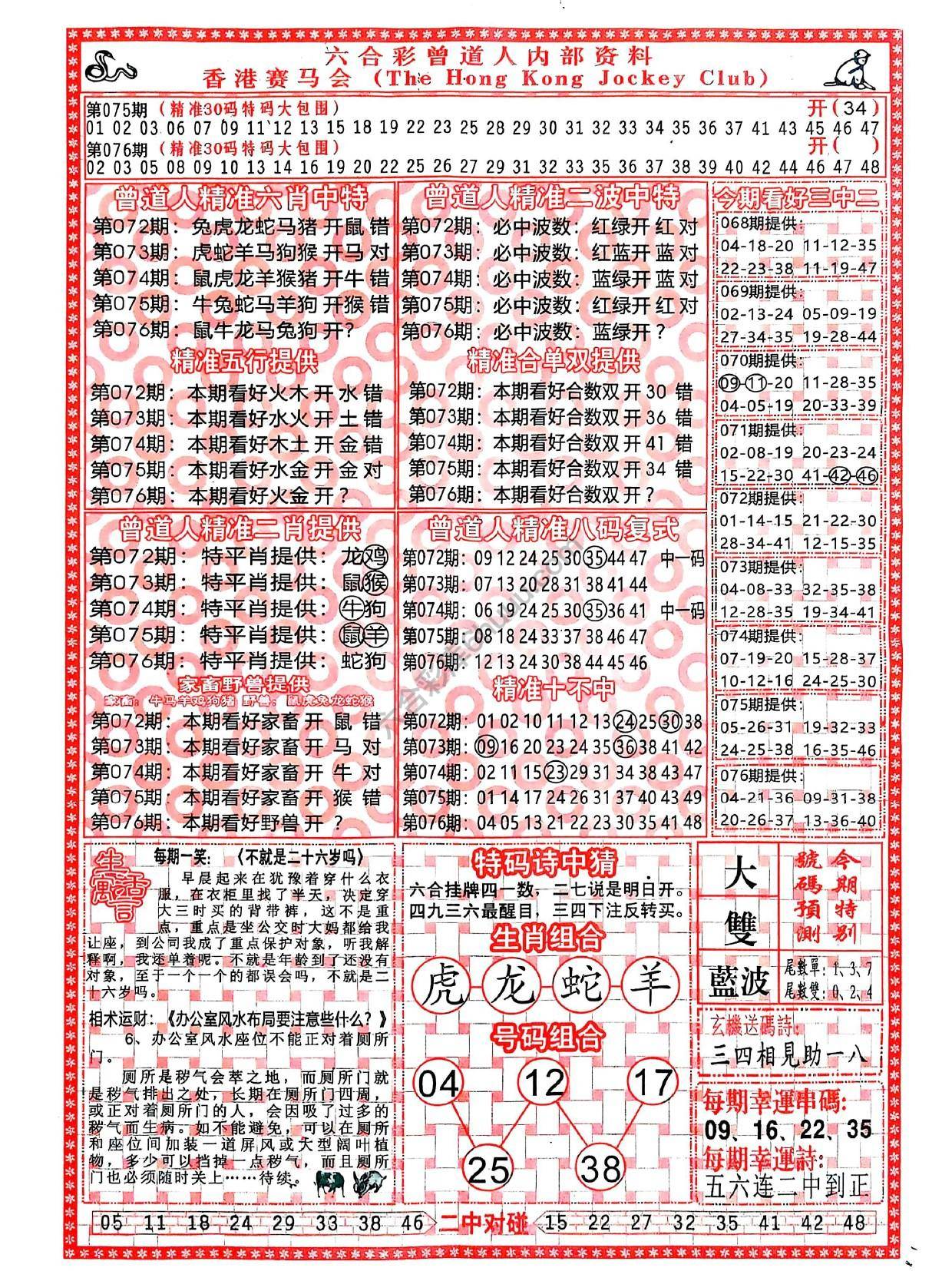 六合彩心水图库1|曾道人内部资料 六合彩心水图库1|曾道人内部资料