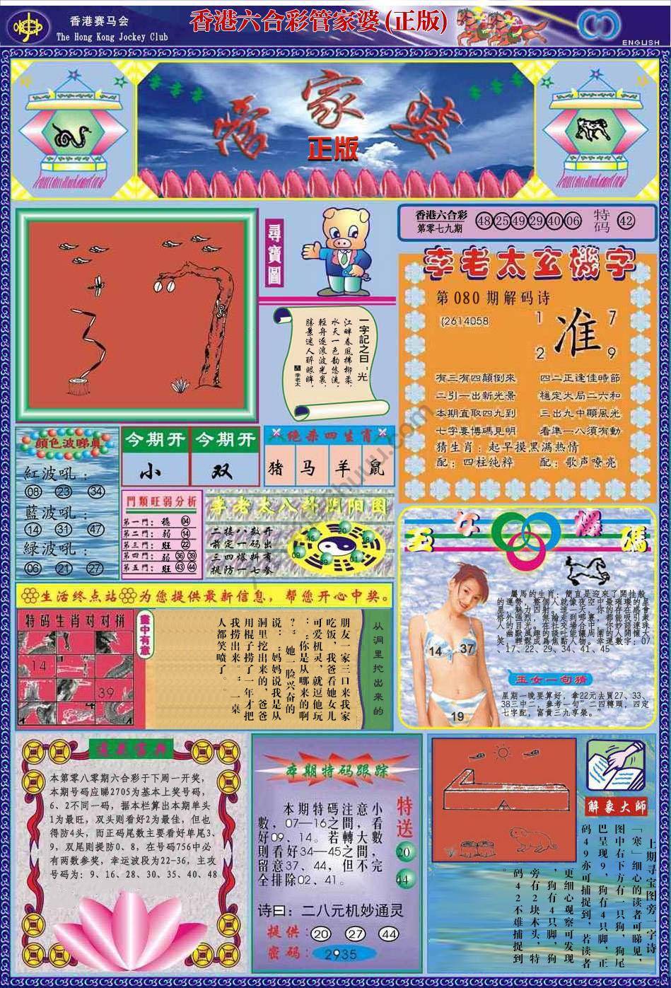 六合彩心水图库1|管家婆 六合彩心水图库1|管家婆