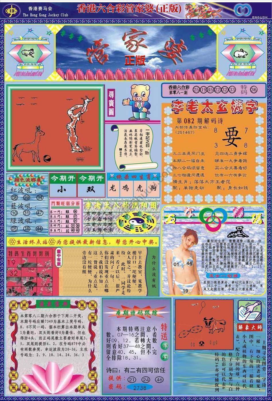 六合彩心水图库1|管家婆 六合彩心水图库1|管家婆