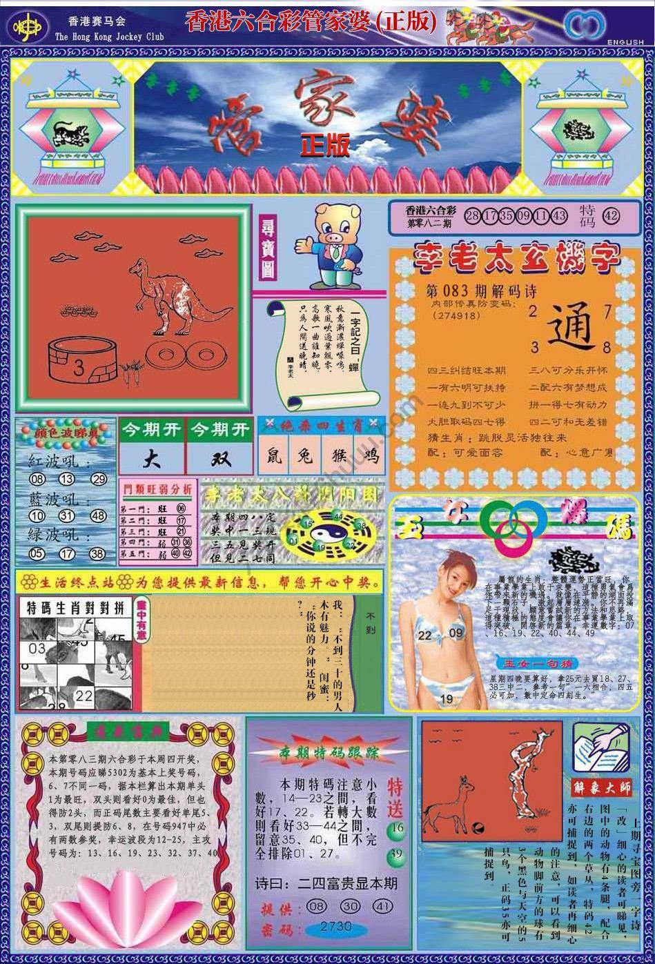 六合彩心水图库4|管家婆 六合彩心水图库4|管家婆