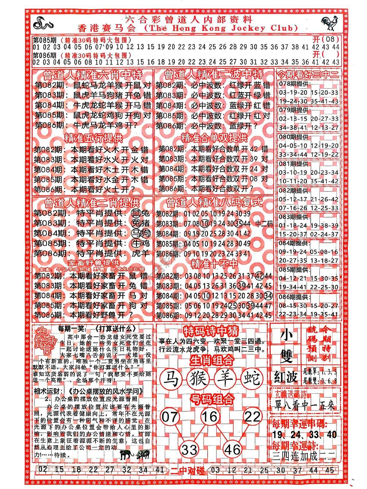 六合彩心水图库1|曾道人内部资料 六合彩心水图库1|曾道人内部资料