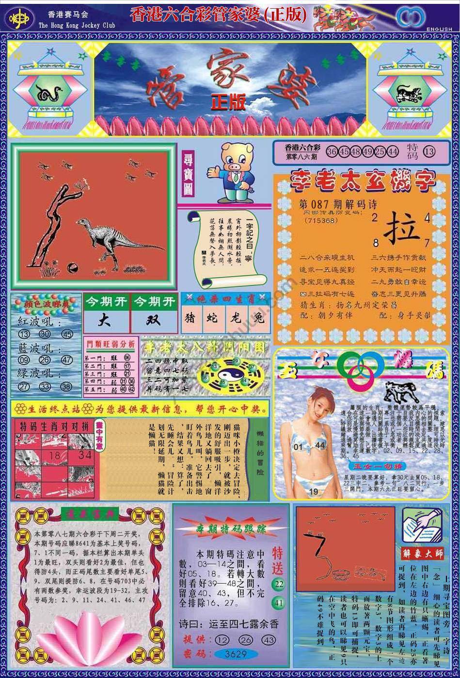 六合彩心水图库1|管家婆 六合彩心水图库1|管家婆