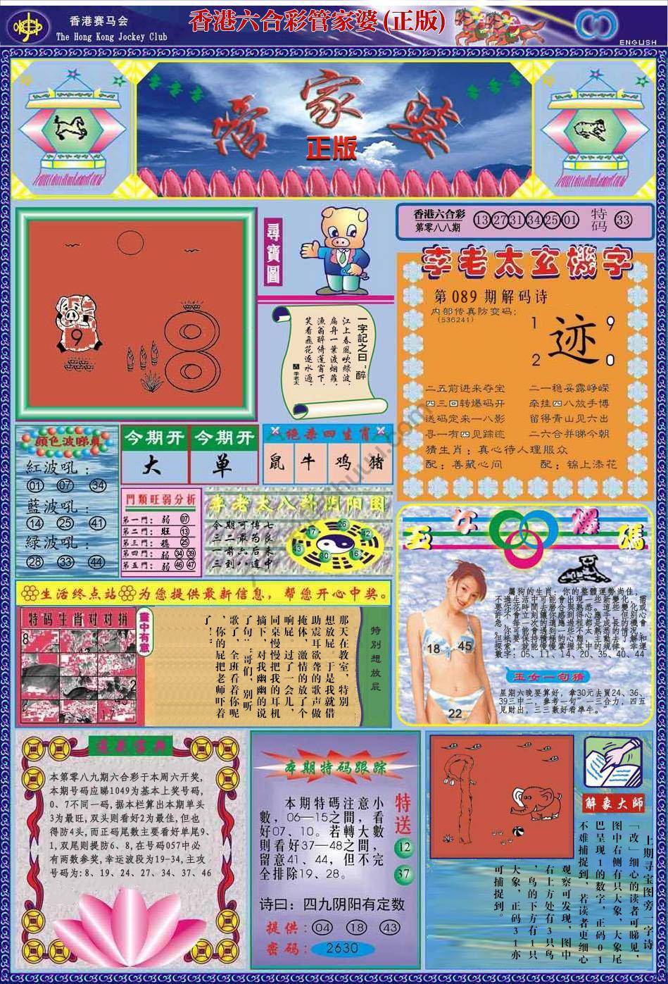 六合彩心水图库1|管家婆 六合彩心水图库1|管家婆
