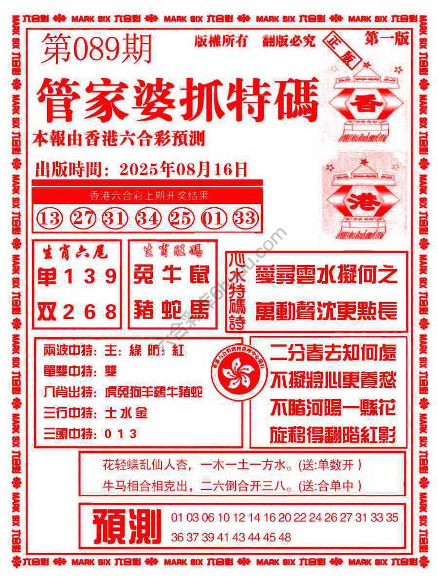 六合彩心水图库2|管家婆抓特码 六合彩心水图库2|管家婆抓特码