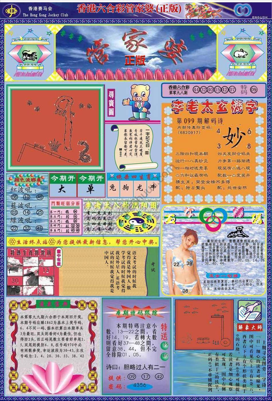 六合彩心水图库1|管家婆 六合彩心水图库1|管家婆