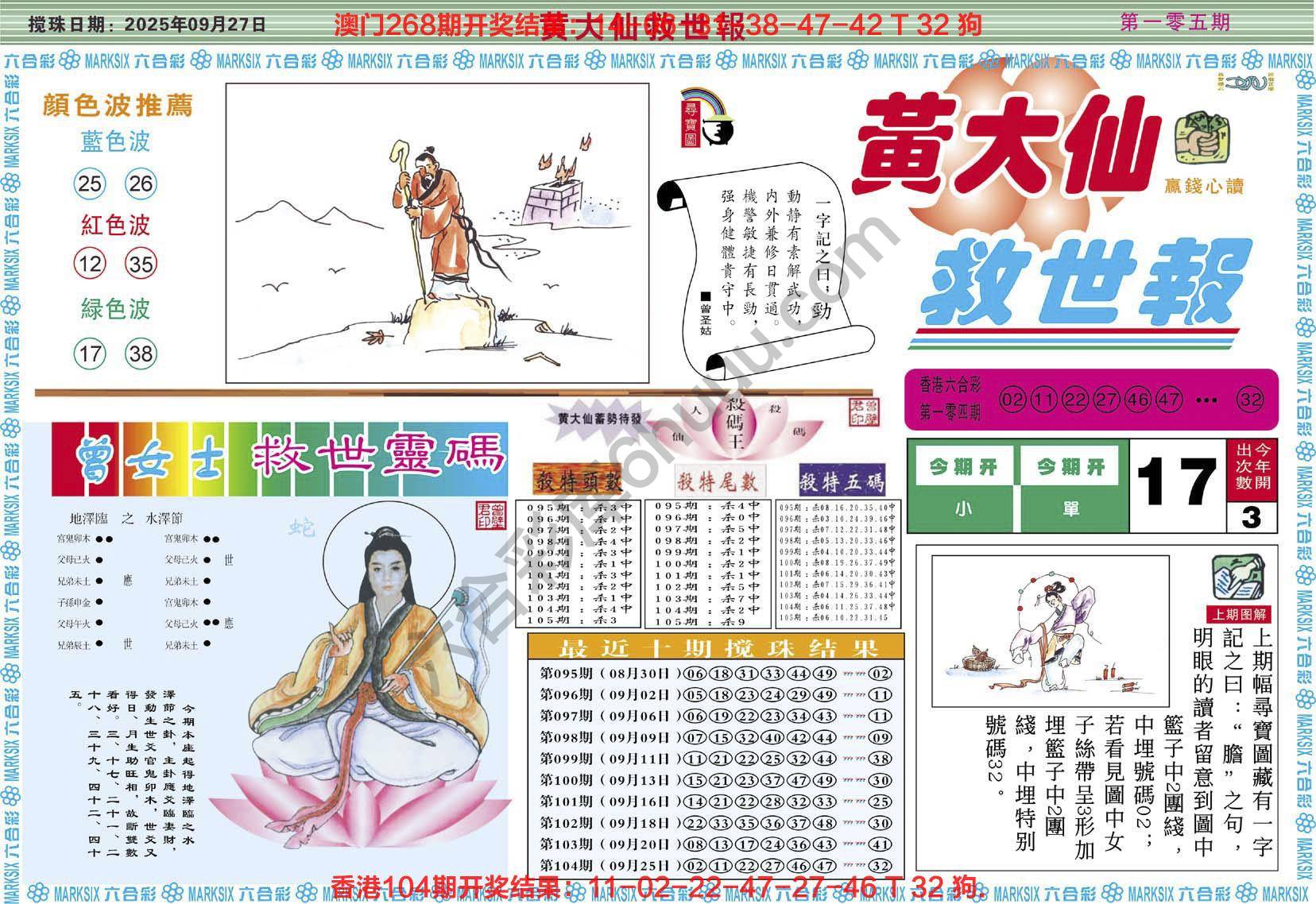 六合彩心水图库3|黄大仙救世报 六合彩心水图库3|黄大仙救世报