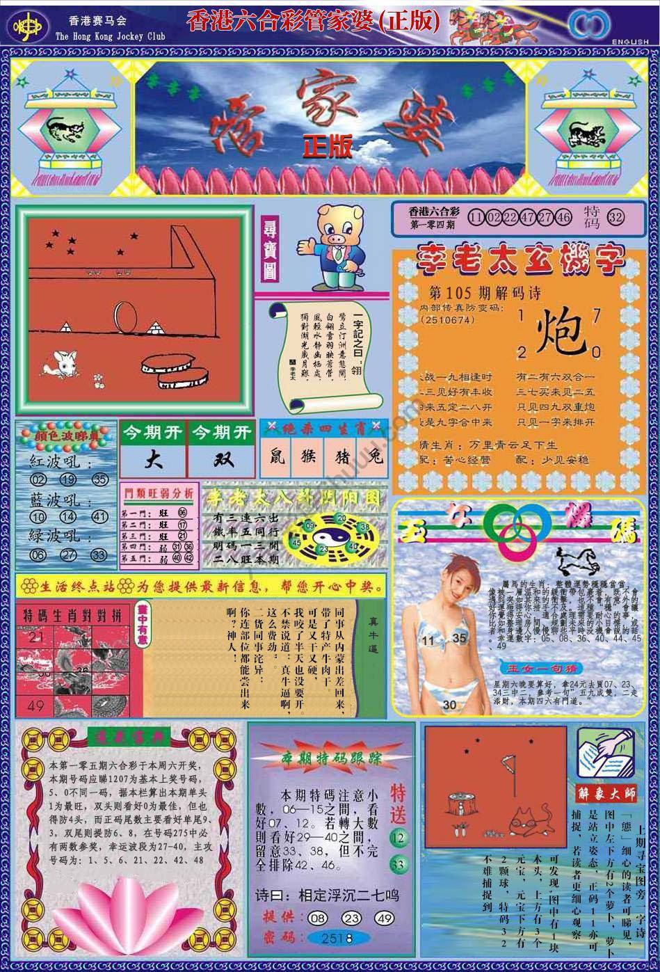 六合彩心水图库1|管家婆 六合彩心水图库1|管家婆