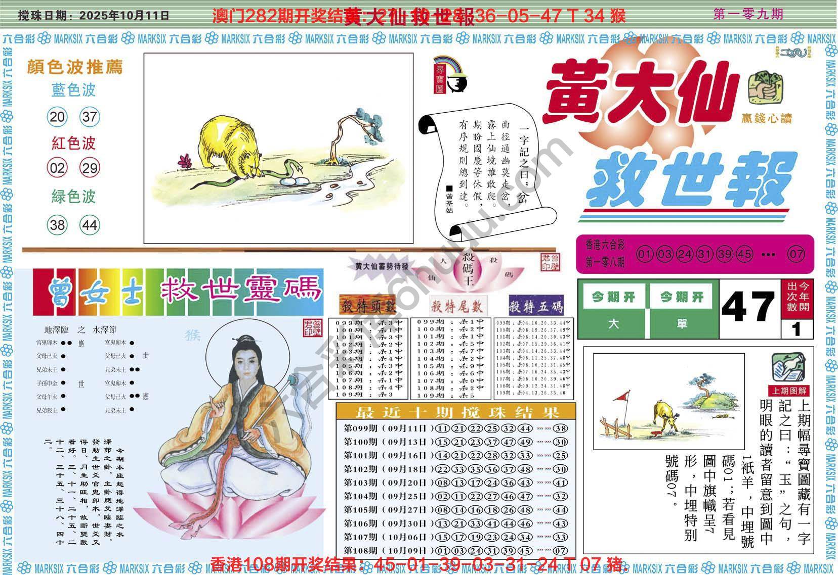 六合彩心水图库3|黄大仙救世报 六合彩心水图库3|黄大仙救世报