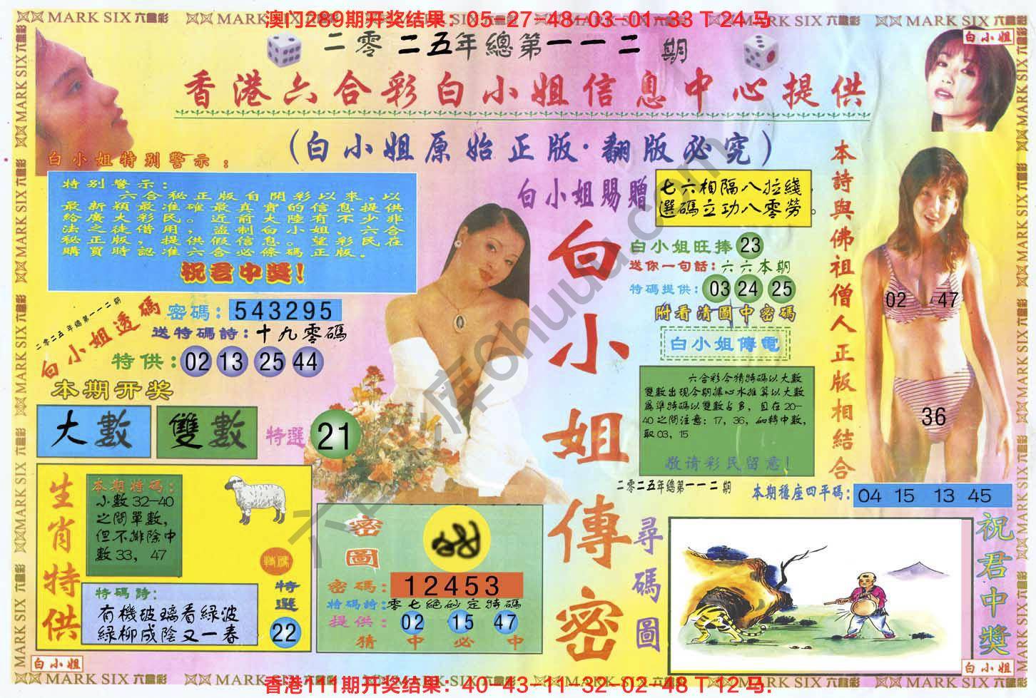 六合彩心水图库10|白小姐三点传密 六合彩心水图库10|白小姐三点传密