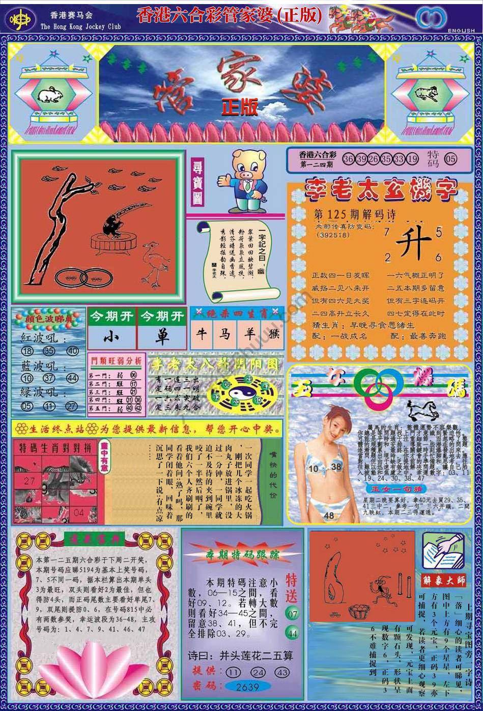 六合彩心水图库1|管家婆 六合彩心水图库1|管家婆