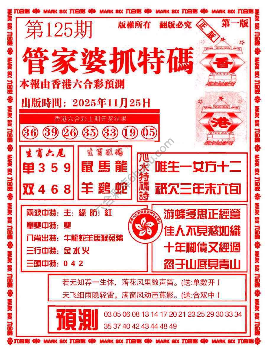 六合彩心水图库2|管家婆抓特码 六合彩心水图库2|管家婆抓特码