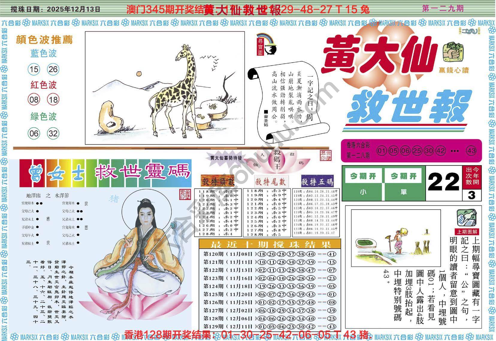 六合彩心水图库3|黄大仙救世报 六合彩心水图库3|黄大仙救世报