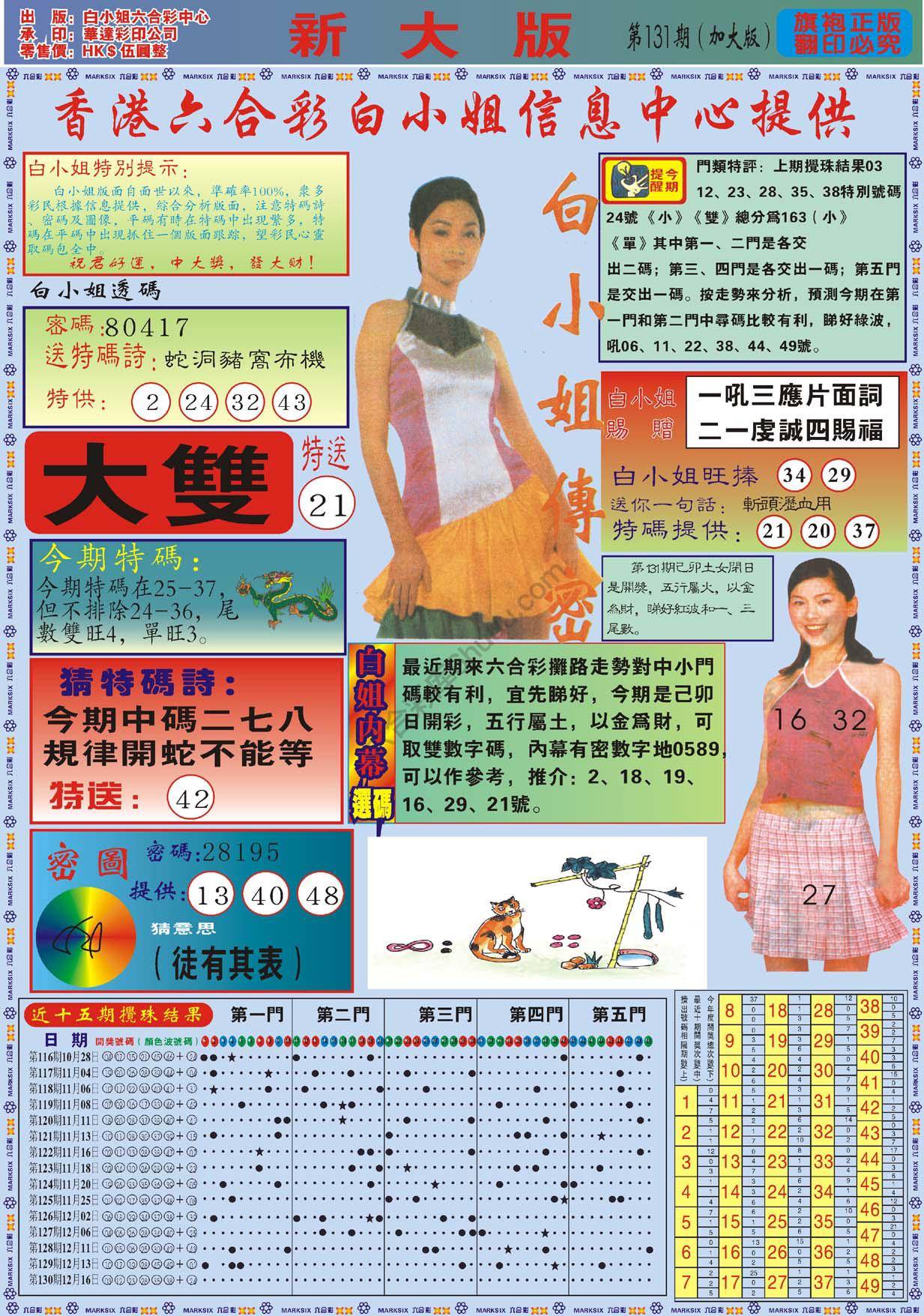 六合彩心水图库10|白小姐旗袍加大版 六合彩心水图库10|白小姐旗袍加大版