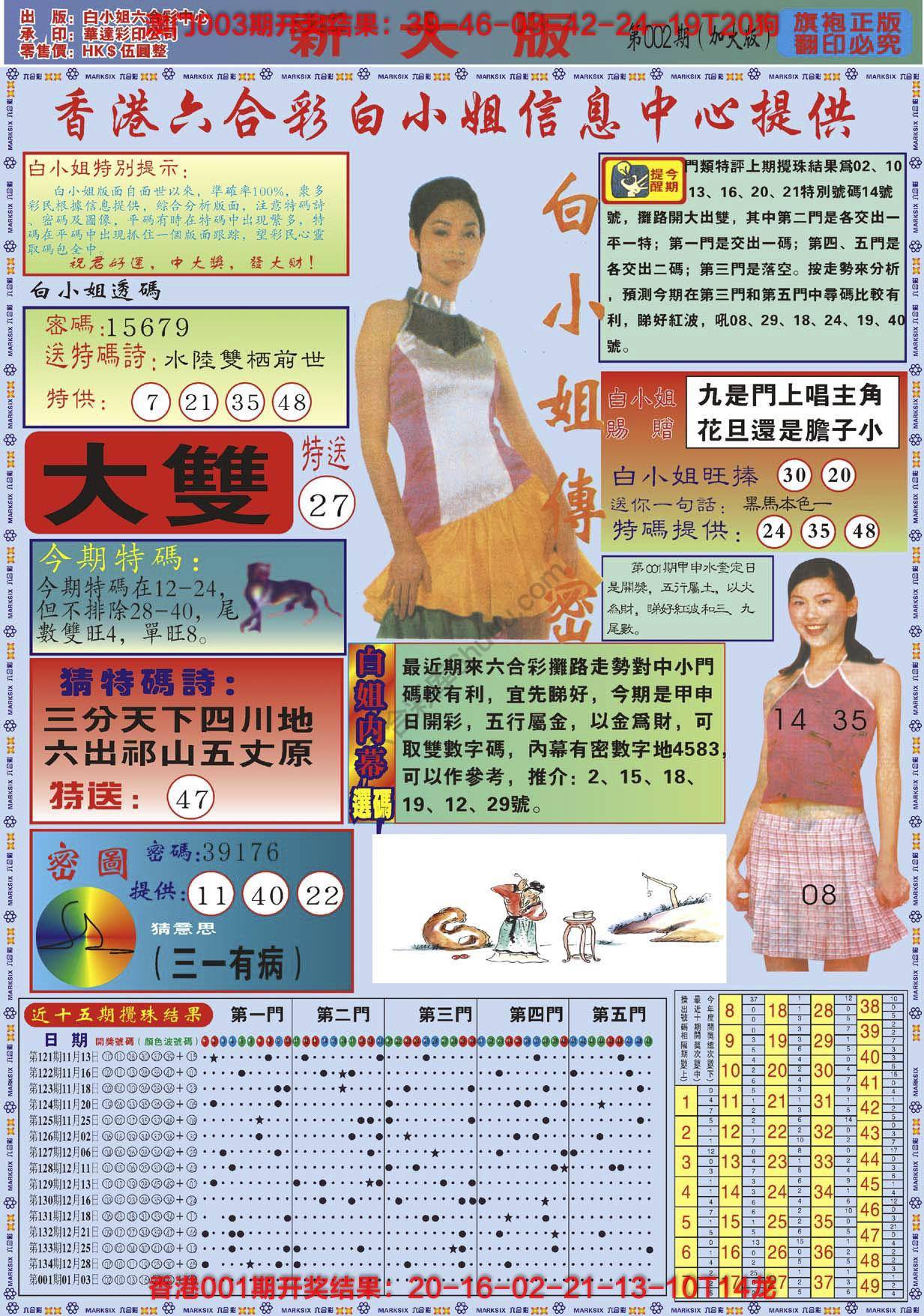 六合彩心水图库7|白小姐旗袍加大版 六合彩心水图库7|白小姐旗袍加大版