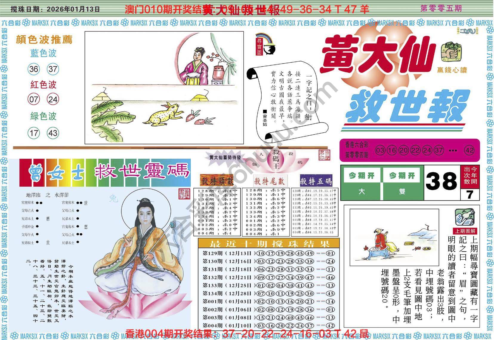 六合彩心水图库3|黄大仙救世报 六合彩心水图库3|黄大仙救世报