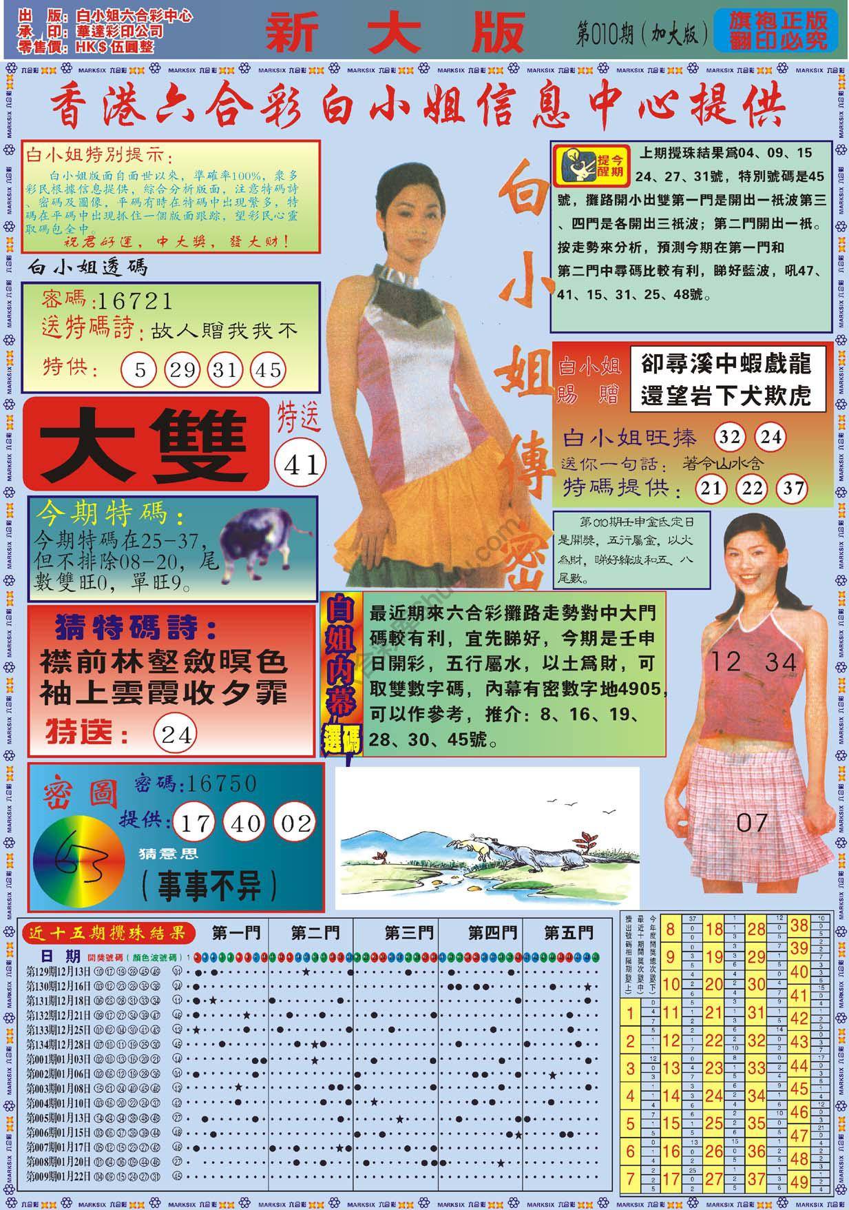 六合彩心水图库8|白小姐旗袍加大版 六合彩心水图库8|白小姐旗袍加大版