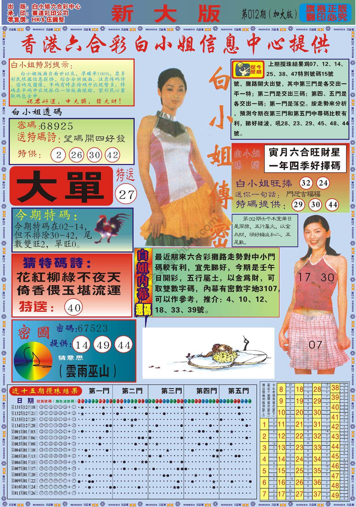 六合彩心水图库7|白小姐旗袍加大版 六合彩心水图库7|白小姐旗袍加大版