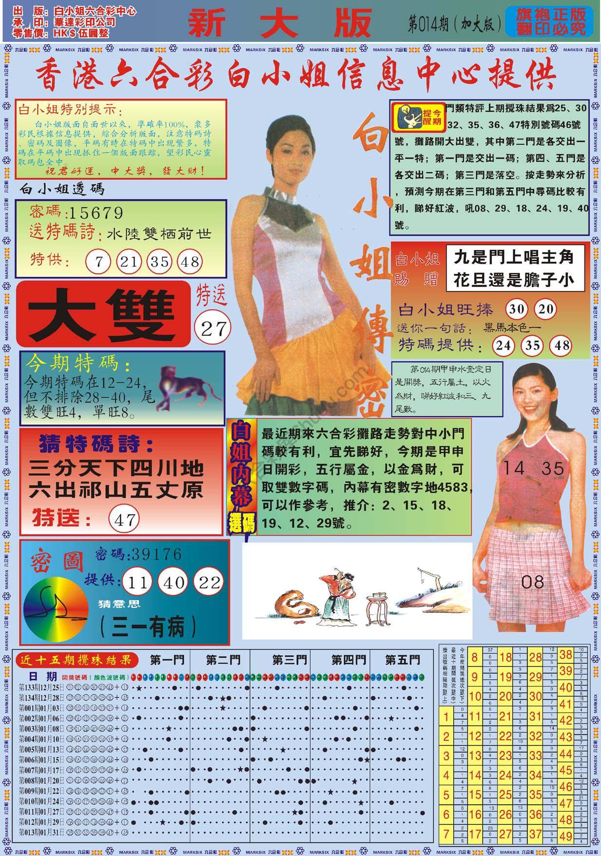 六合彩心水图库8|白小姐旗袍加大版 六合彩心水图库8|白小姐旗袍加大版