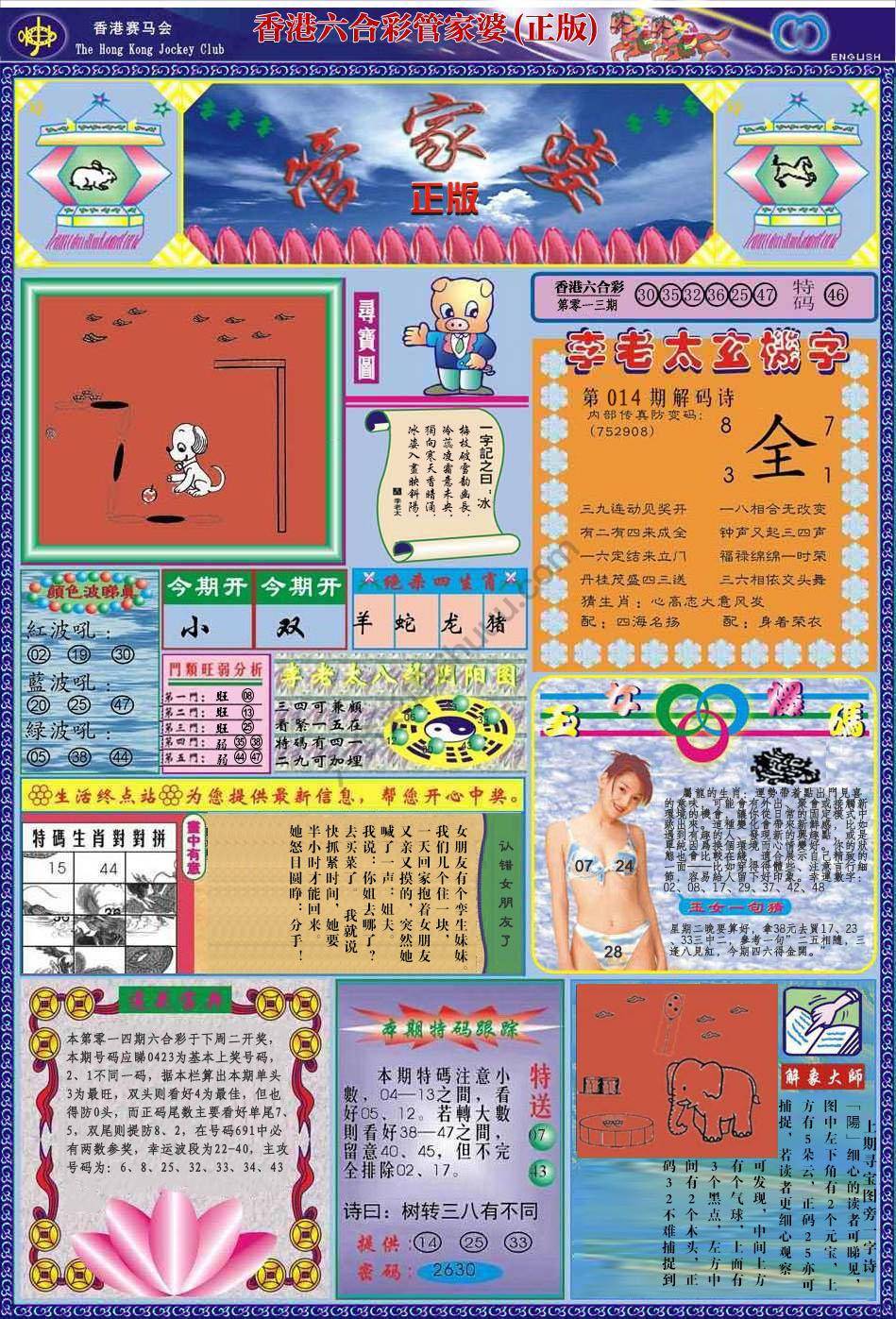 六合彩心水图库1|管家婆 六合彩心水图库1|管家婆