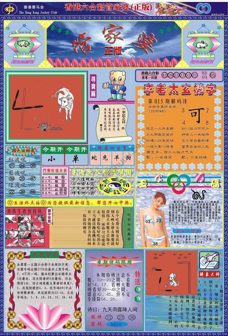 六合彩心水图库1|管家婆 六合彩心水图库1|管家婆