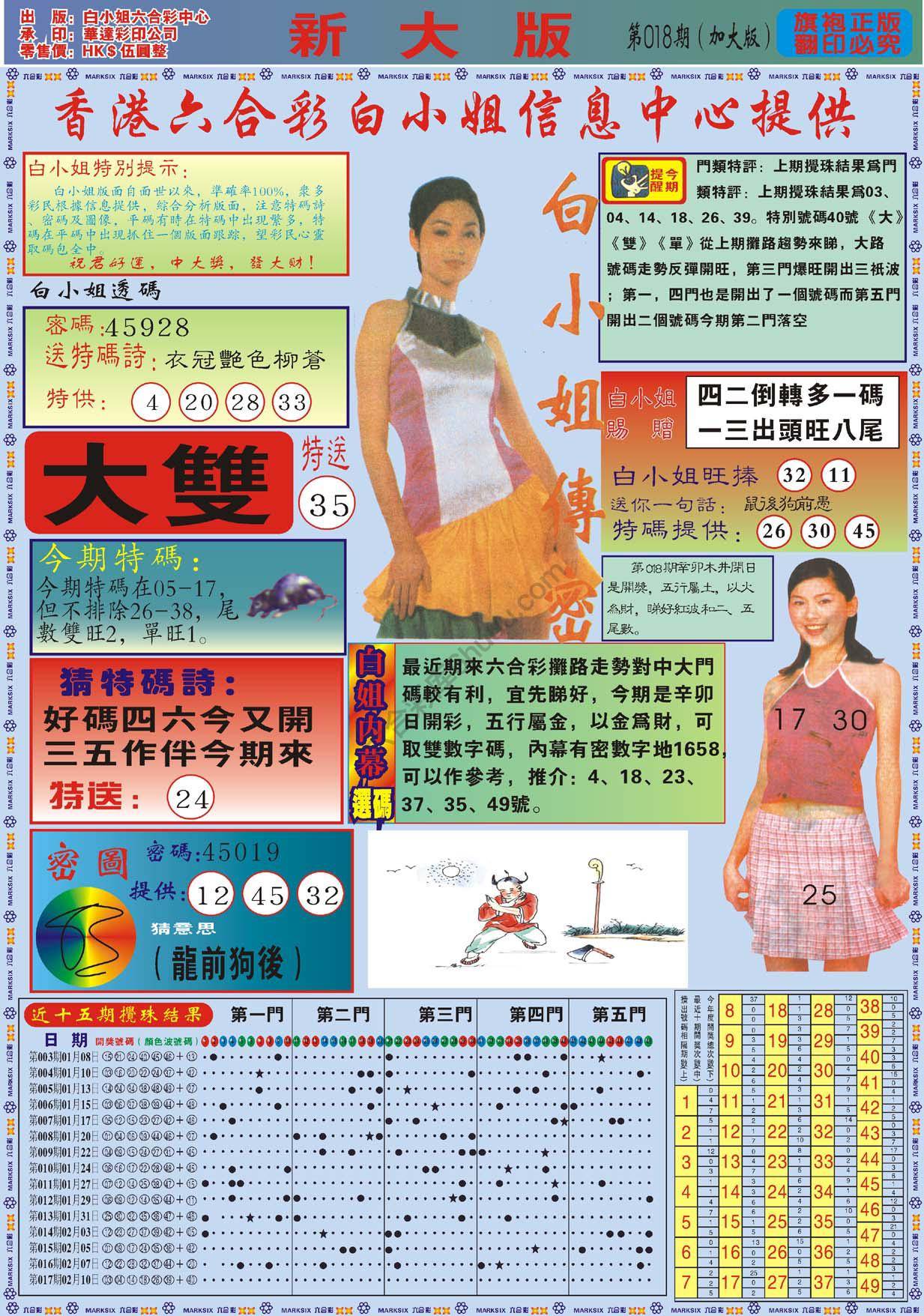 六合彩心水图库9|白小姐旗袍加大版 六合彩心水图库9|白小姐旗袍加大版