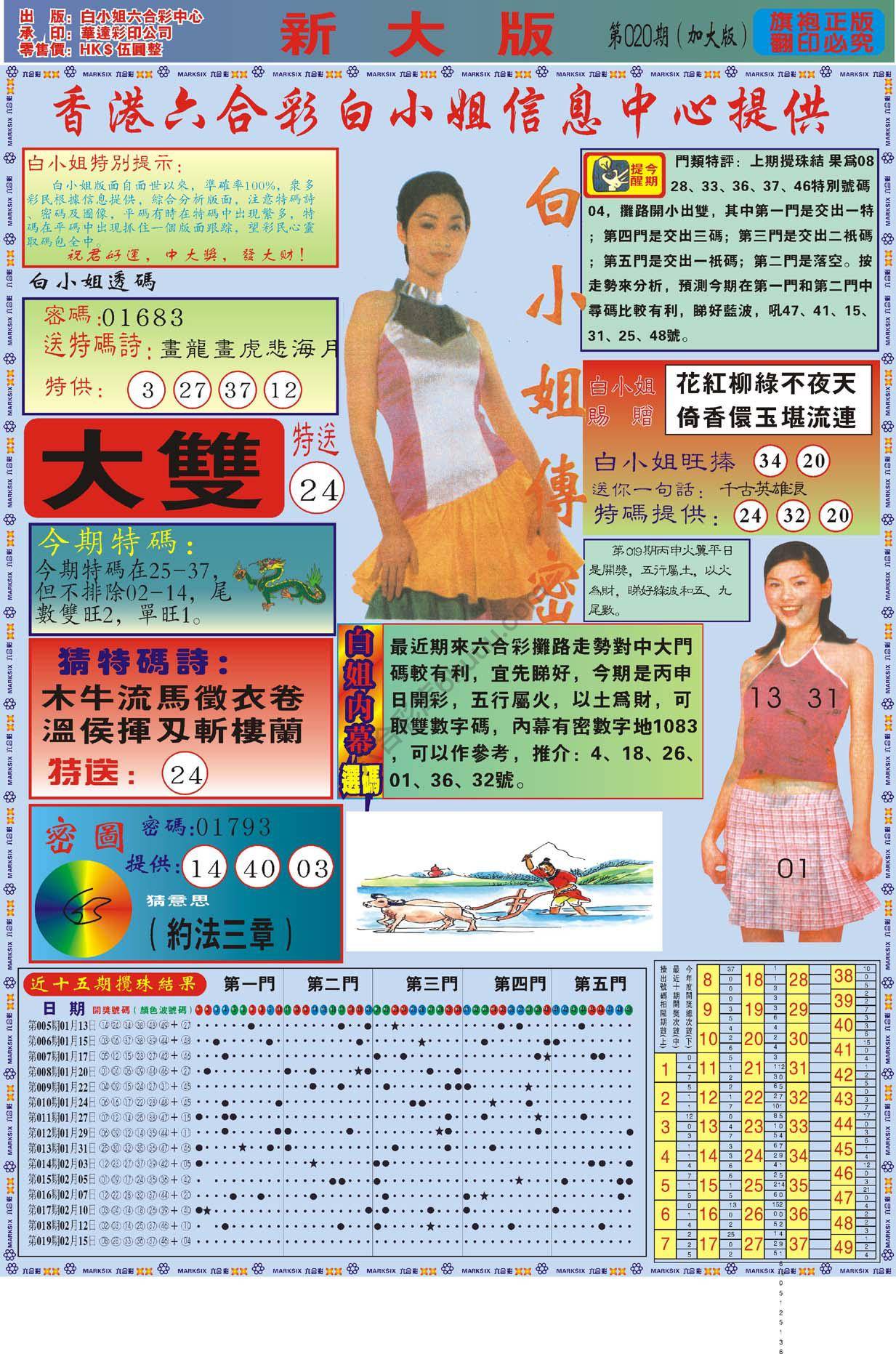 六合彩心水图库8|白小姐旗袍加大版 六合彩心水图库8|白小姐旗袍加大版