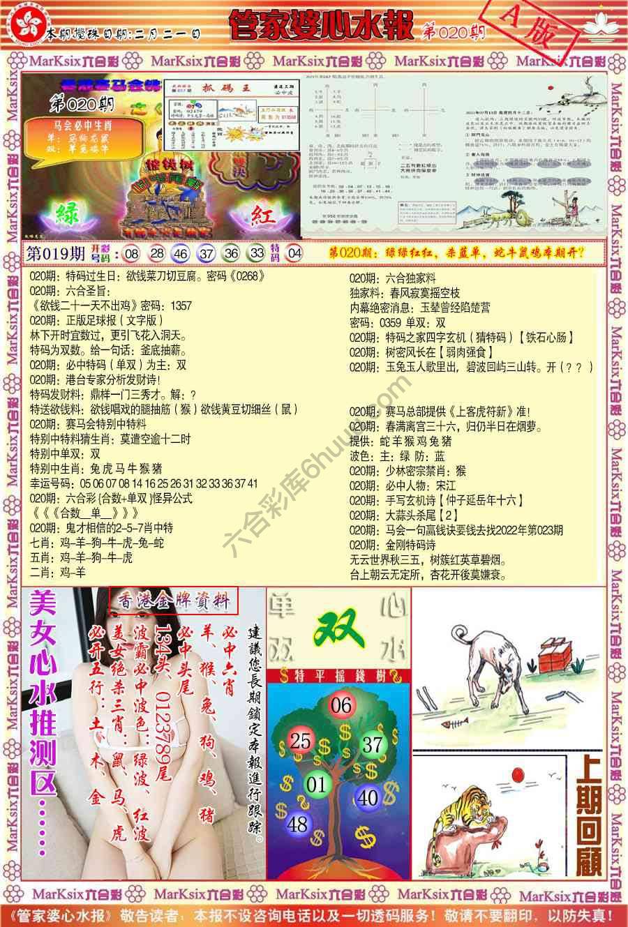 六合彩心水图库3|管家婆心水报 六合彩心水图库3|管家婆心水报