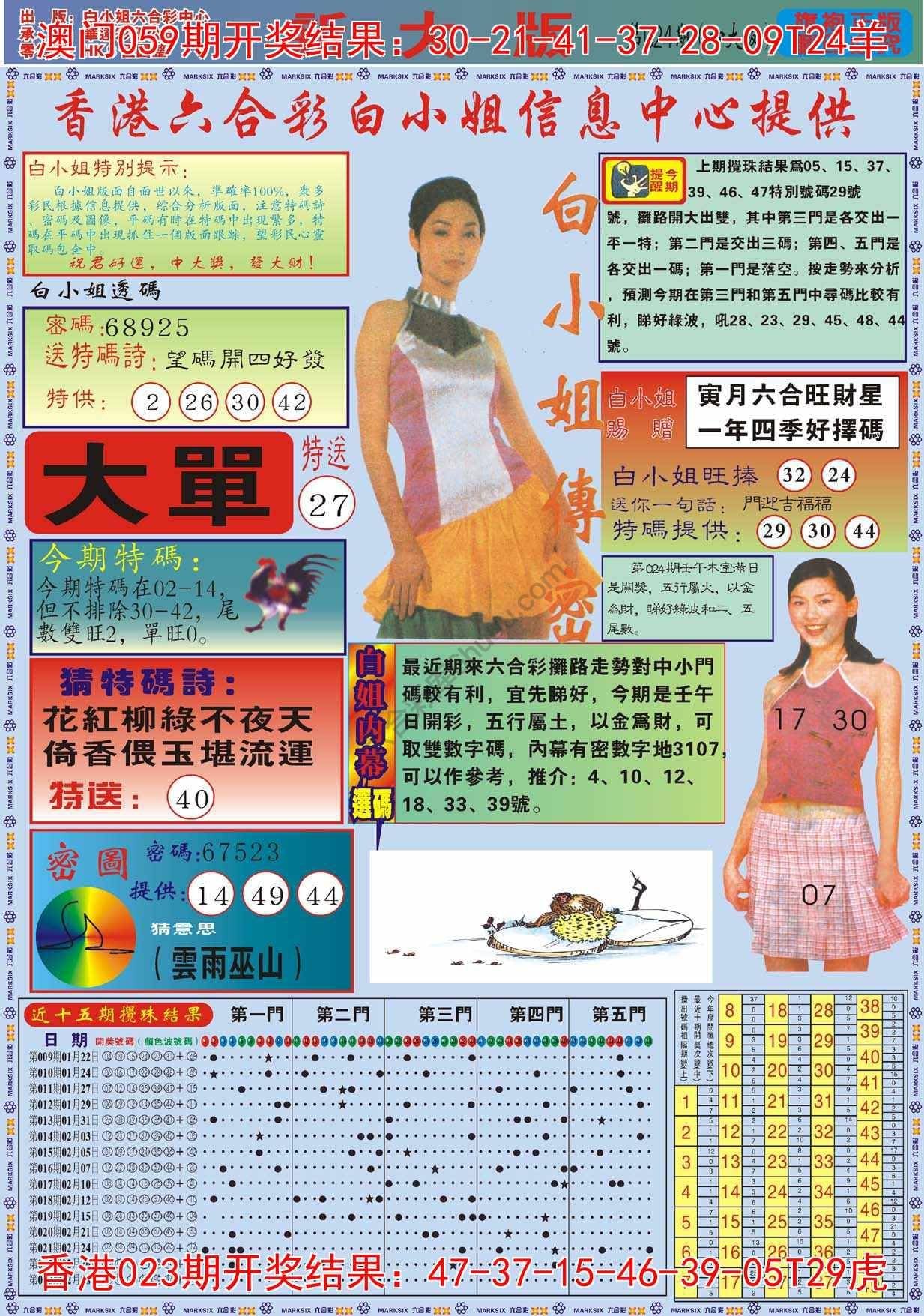 六合彩心水图库8|白小姐旗袍加大版 六合彩心水图库8|白小姐旗袍加大版