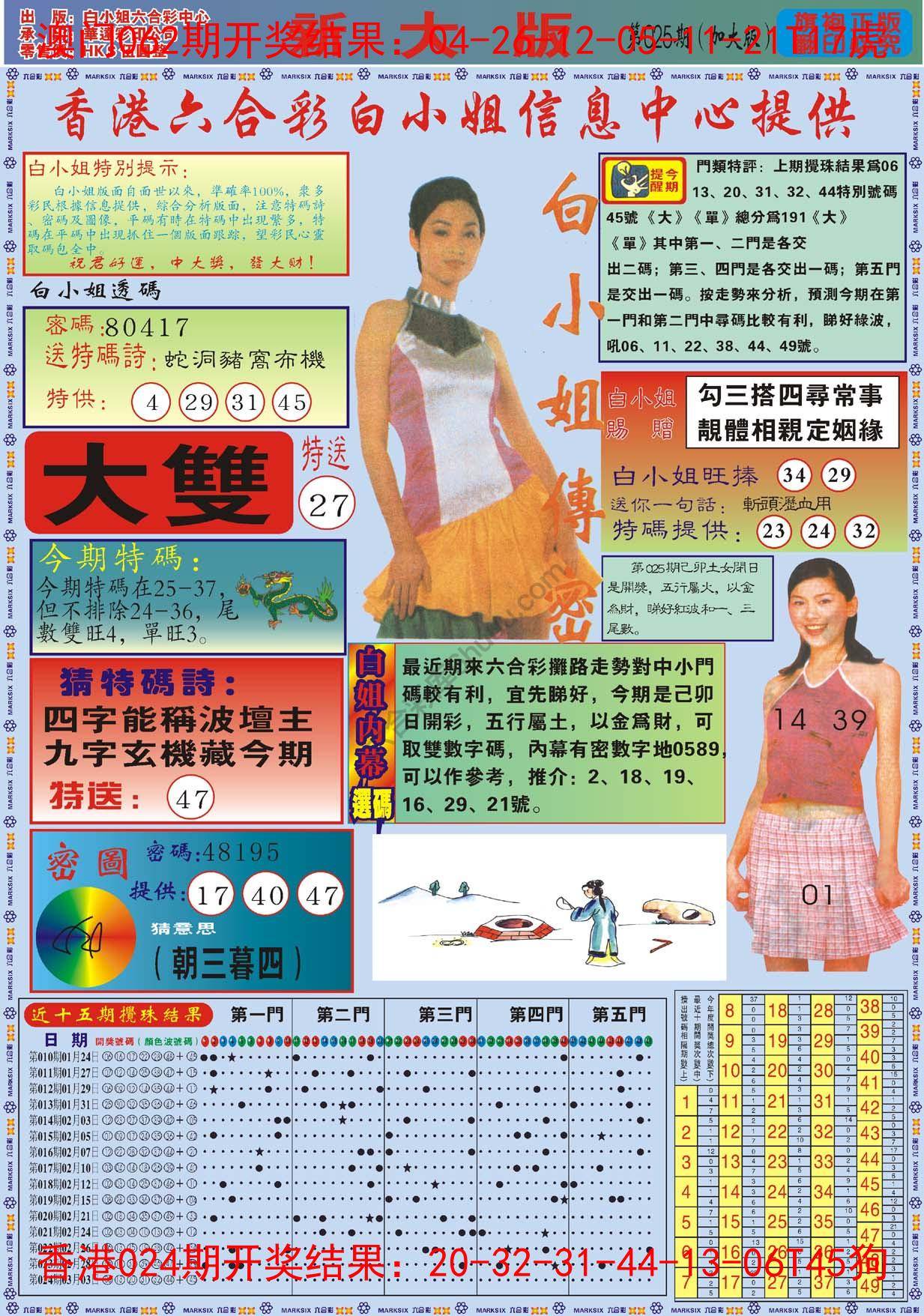 六合彩心水图库7|白小姐旗袍加大版 六合彩心水图库7|白小姐旗袍加大版