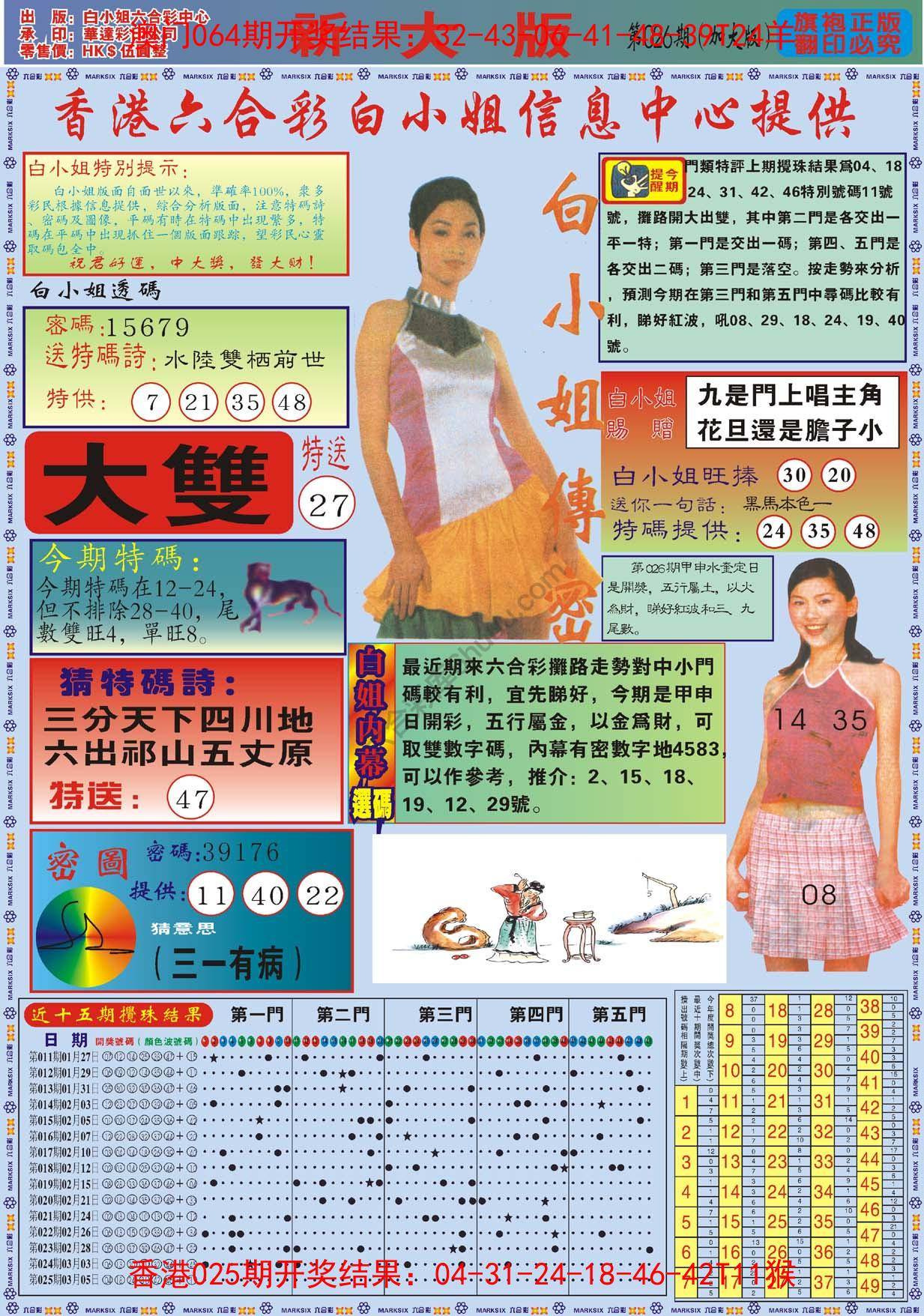 六合彩心水图库7|白小姐旗袍加大版 六合彩心水图库7|白小姐旗袍加大版