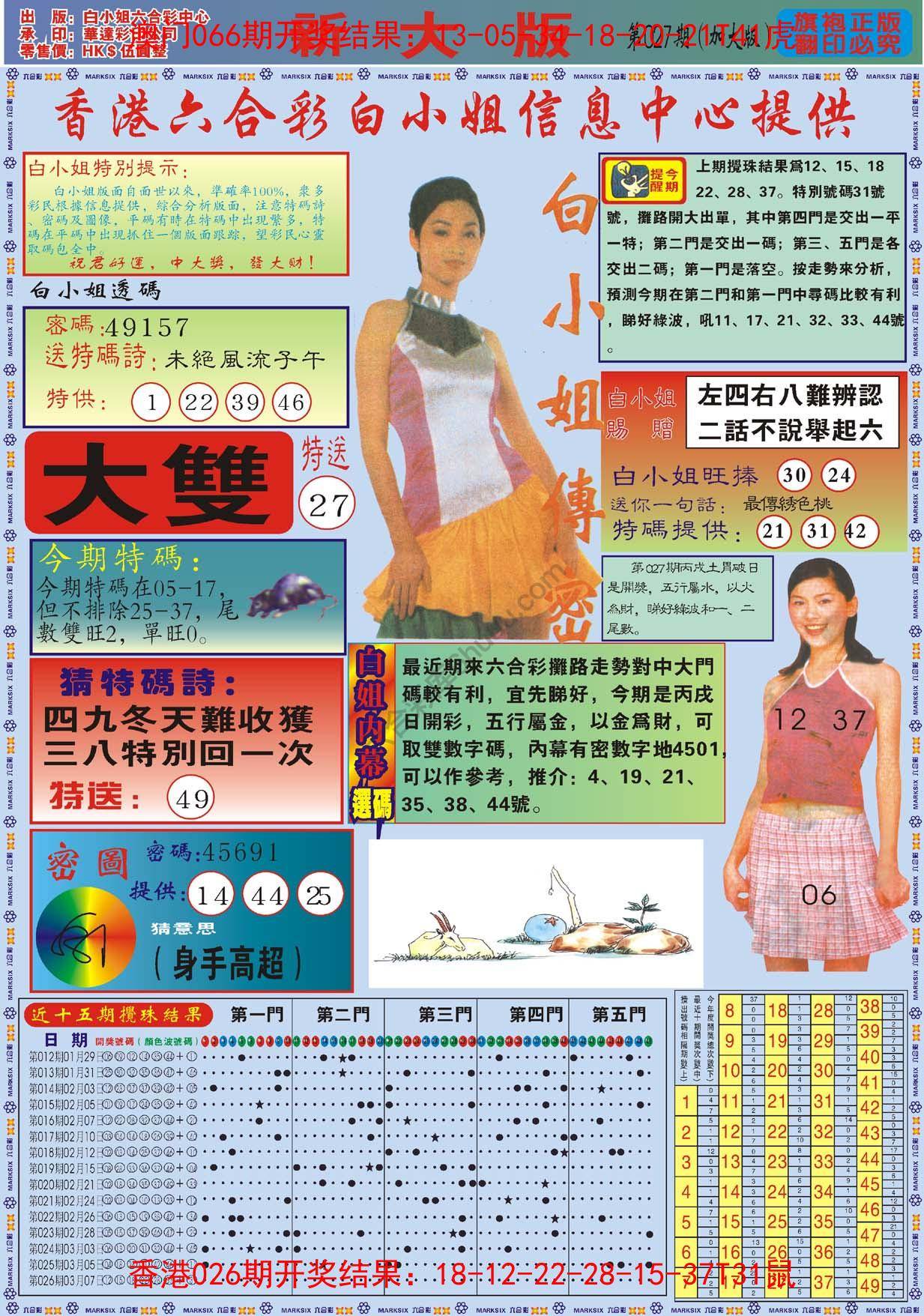 六合彩心水图库8|白小姐旗袍加大版 六合彩心水图库8|白小姐旗袍加大版