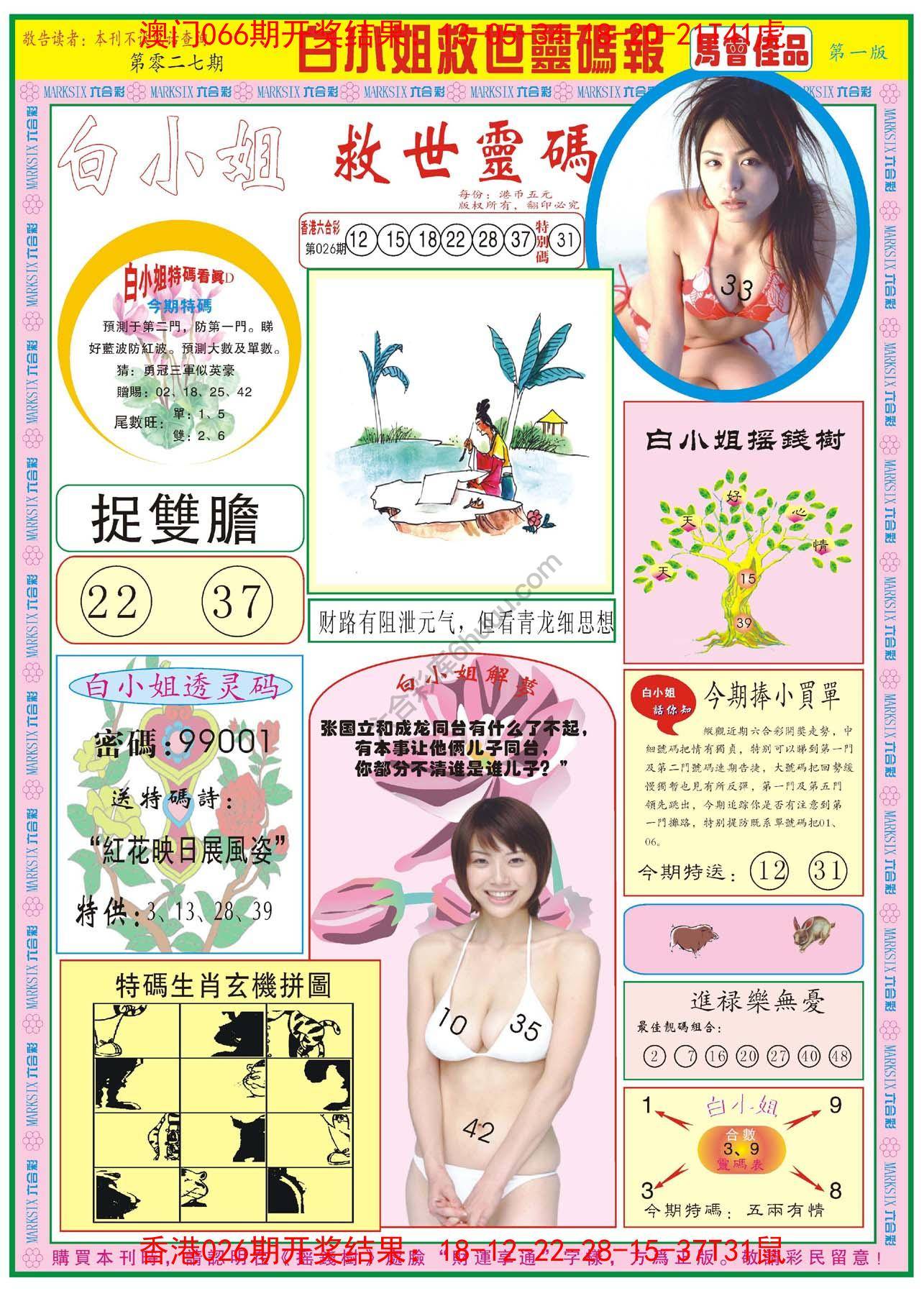 六合彩心水图库7|白小姐龙卷风 六合彩心水图库7|白小姐龙卷风
