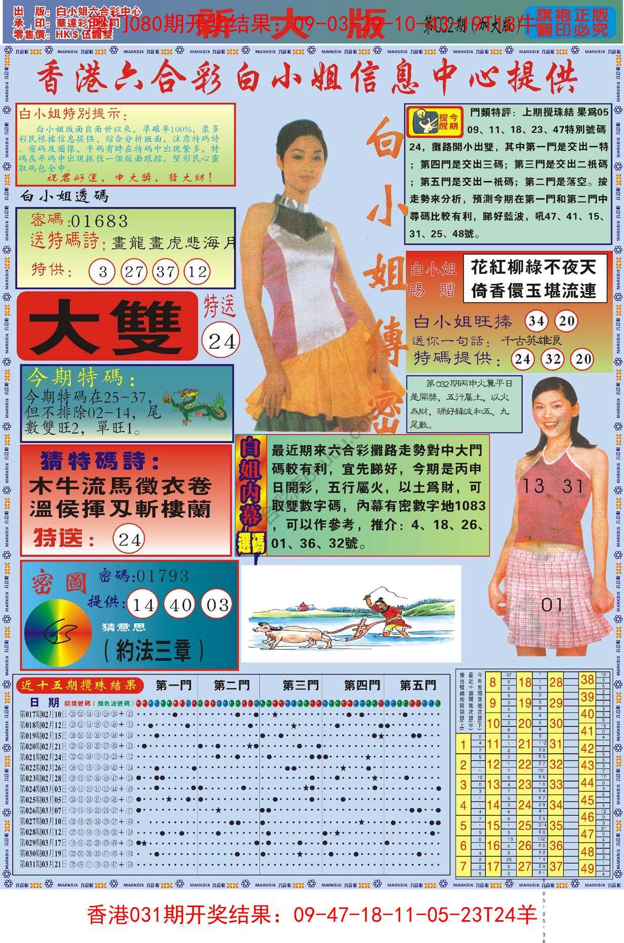 六合彩心水图库7|白小姐旗袍加大版 六合彩心水图库7|白小姐旗袍加大版