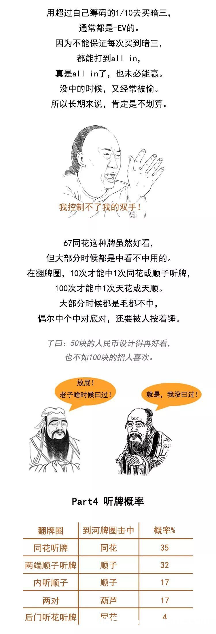德扑圈故意发让你输的好牌 德扑圈故意发让你输的好牌