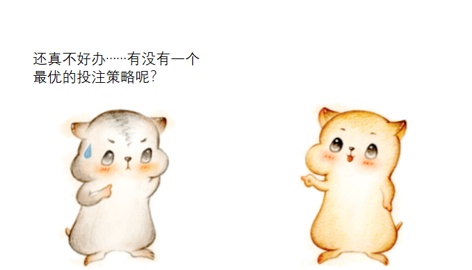 凯利公式
凯利公式