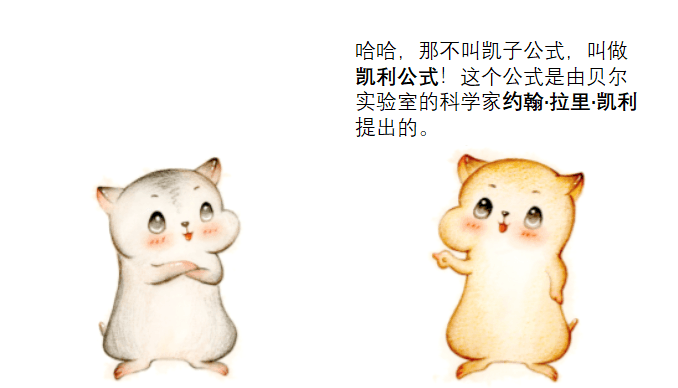凯利公式
凯利公式