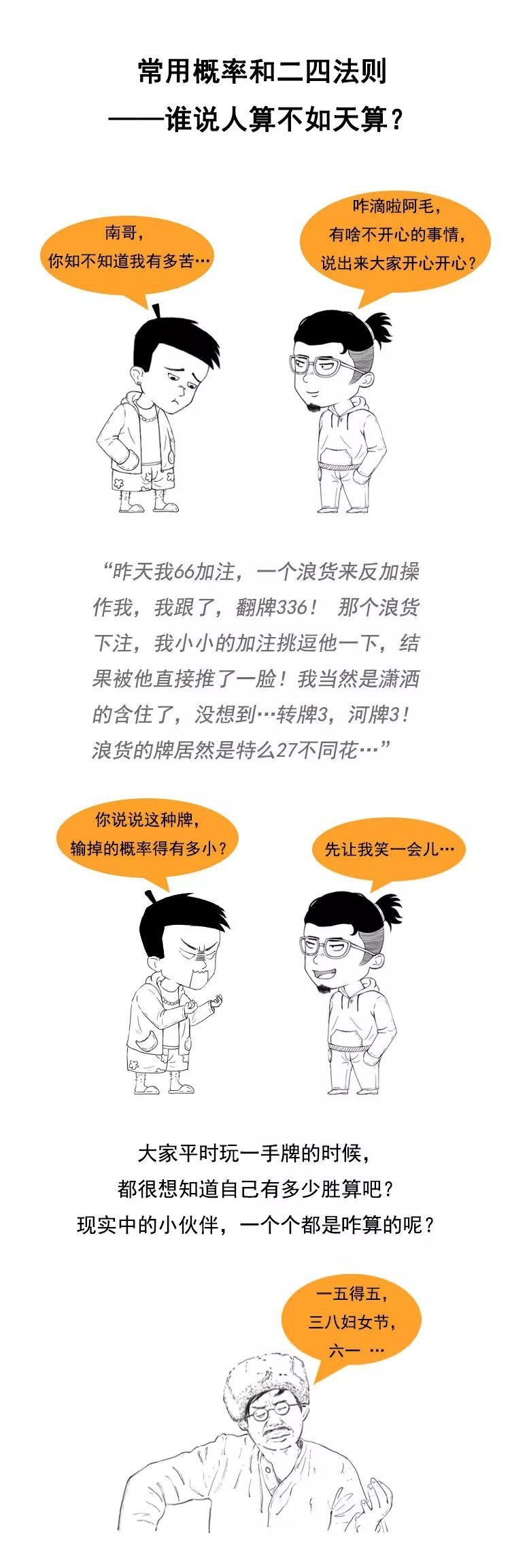 德扑圈故意发让你输的好牌 德扑圈故意发让你输的好牌