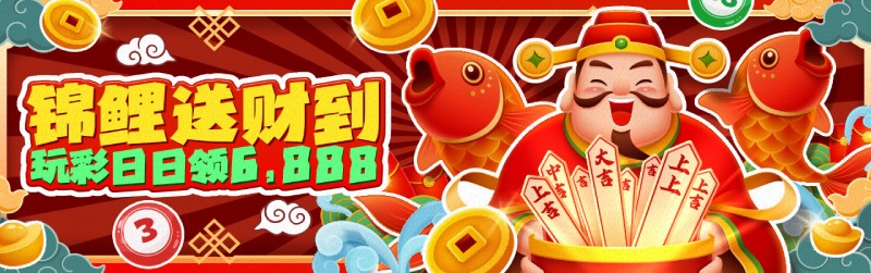 在线娱乐官方彩票游戏玩法技巧