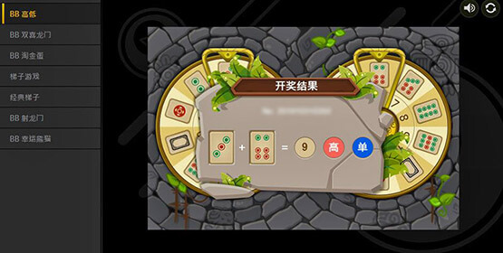 BB高低彩票游戏怎么玩？玩法技巧大全