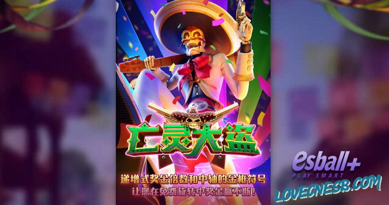 不給糖就爆金币万圣节暗黑系主题老虎机干货包! 不給糖就爆金币万圣节暗黑系主题老虎机干货包!