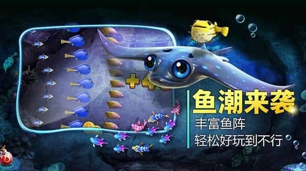 捕鱼大师BB电子游戏炮塔与bonus基本介绍 捕鱼大师BB电子游戏炮塔与bonus基本介绍