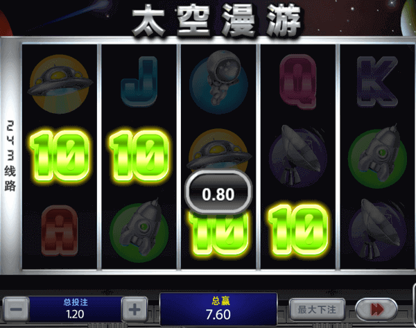 PA电子太空漫游中奖图