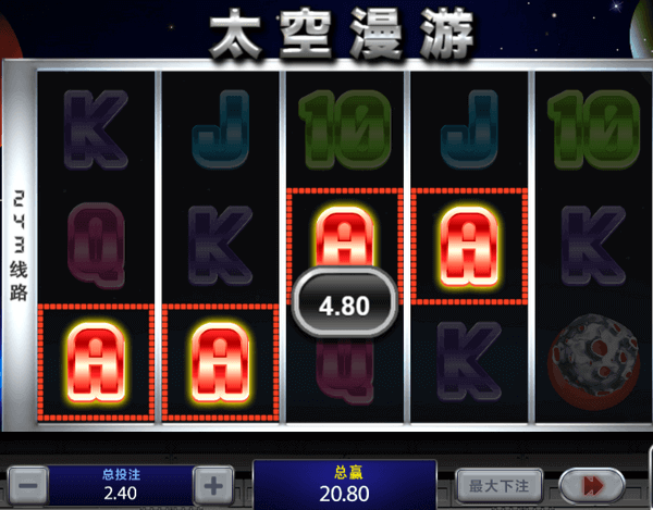PA电子太空漫游中奖图
