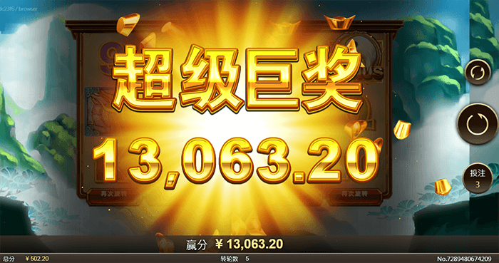 JDB东方神兽 JDB东方神兽超级巨奖