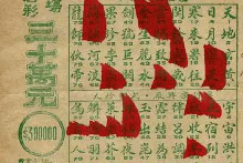 彩票游戏当初被发发明出来，你知道是什么原因吗？